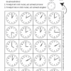 Fedd le az órát! - extra - PDF - feladatlap