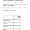 Téli nyomozás(1) Téli nyomozás – logikai feladatlapgyűjtemény gyerekeknek (PDF)