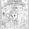 ChatGPT Image 2026. jún. 14. 20_45_50 Mókus Tomi: A félig eltűnt répatorta rejtélye 2. osztályosoknak nyomozós PDF feladatlapcsomag
